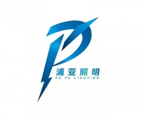 江蘇浦亞照明科技股份有限公司